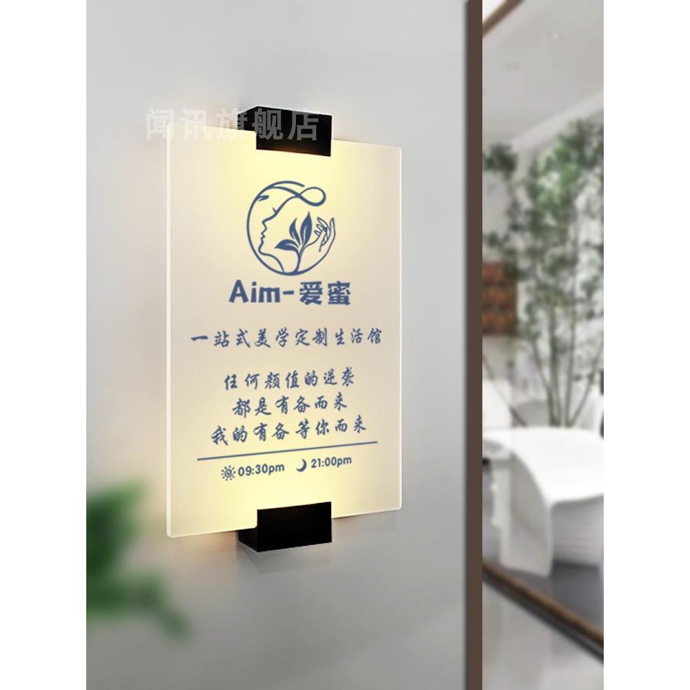 美睫美甲纹绣店皮肤管理室发光广告牌美容美发工作室定制门牌招牌