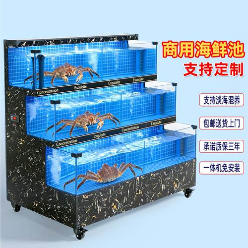 海鲜池商用双层鱼缸淡海水鱼虾贝饭店超市水产移动氧气制冷一体