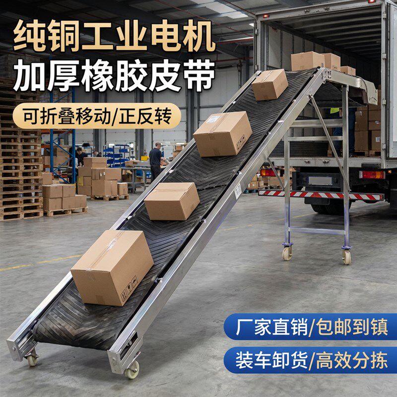 平台款传送带输送机装车卸货伸入车厢可升降移动折叠式爬坡输送带