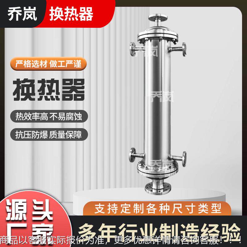 管壳式缠绕换热器 可拆卸钛材冷凝器 304不锈钢立式卧式换热厂家