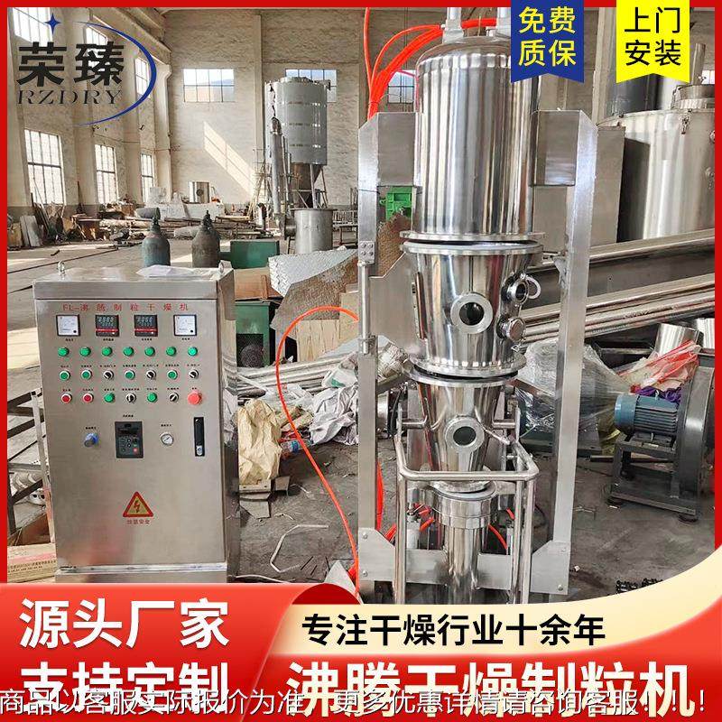 小型沸腾粒667物干燥机 可可粉制脂造粒 宠饲料机猫砂沸腾制粒机,工业油品/胶粘/化学/实验室用品,离心机,淘宝优惠券,粉丝福利购,淘宝优惠卷