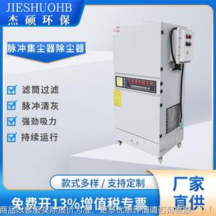 制造加工扬尘集尘机 砂轮打磨粉尘380吸尘器 铁屑颗粒收集除尘器