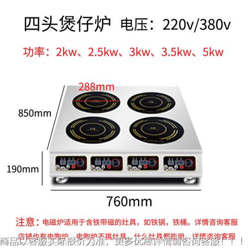 电磁煲仔六头 煲大功率NRC3500炉w台式多头煲仔炉6四头商用眼仔炉