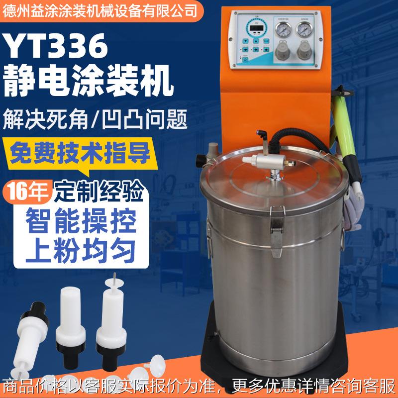 静电喷塑机厂家供应铸铁件防护喷粉机防撞波形护栏粉末静电涂装机