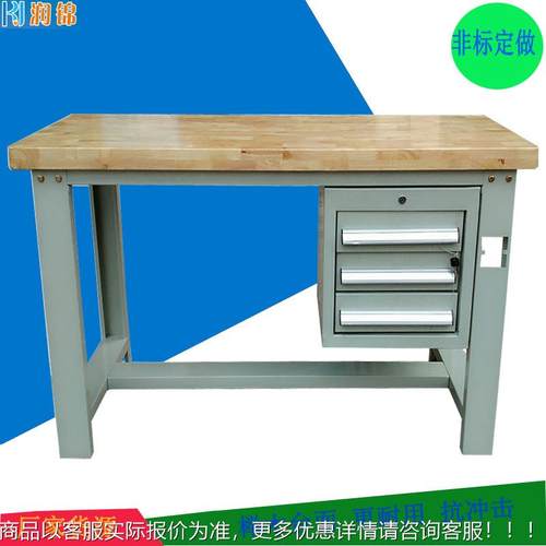 工重ZBY型榉木作台工 钳工维作台 模具修工作台多功能多工位