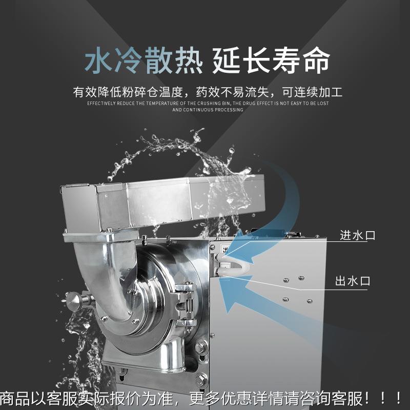 中药粉式碎水冷七商WQA用打粉机流水机式分级双腔三磨粉机
