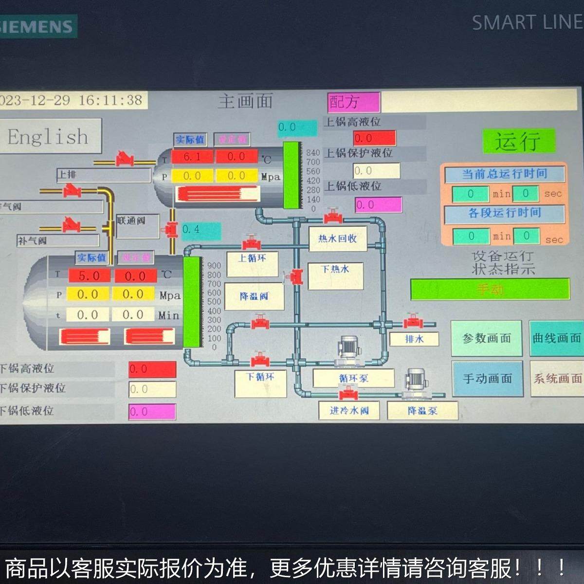 高杀菌锅 梅扣肉高温杀 菌釜电TTF脑全自动八宝粥温杀菌锅罐菜头,厨房/烹饪用具,面条机/压面机,淘宝优惠券,粉丝福利购,淘宝优惠卷