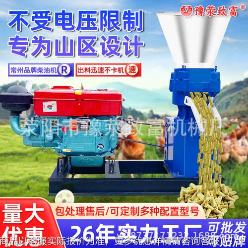 柴油机款饲料马颗粒机制粒机饲小牛型颗粒饲料机猪羊料AYE造粒机