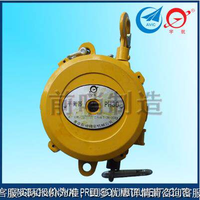 热 青岛前哨宇A航牌平衡器0PH220 PH300 PH40 PH10 PH12AXGV 14销