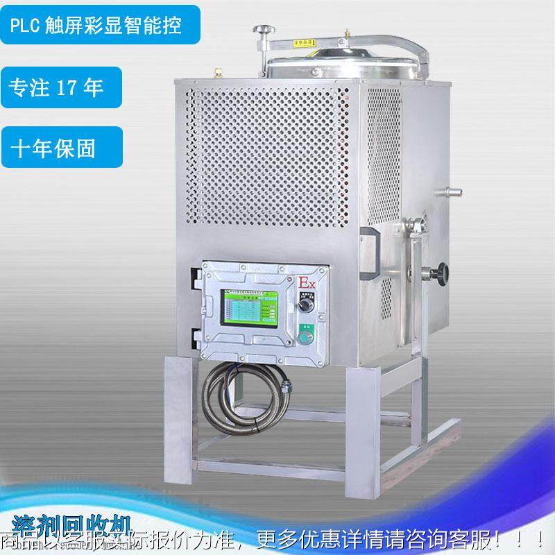 剂回收机 60L实验蒸室馏装置真空滤油机 回收率高现作货溶 操简单,工业油品/胶粘/化学/实验室用品,蒸馏器/蒸馏设备,淘宝优惠券,粉丝福利购,淘宝优惠卷