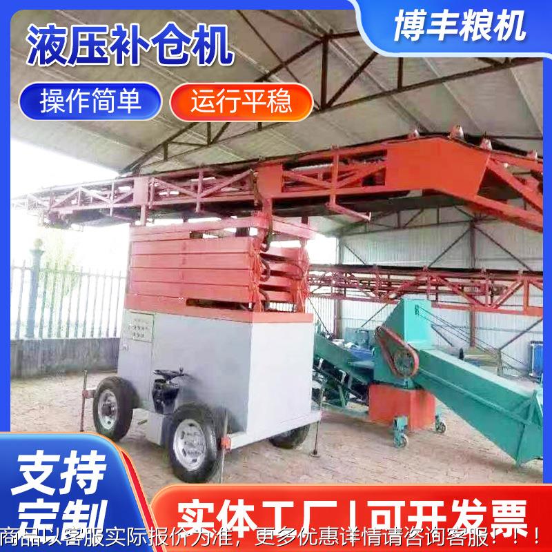液升降补仓机 移动式液压缩装仓机压粮食补仓机专项伸输QLZ送机