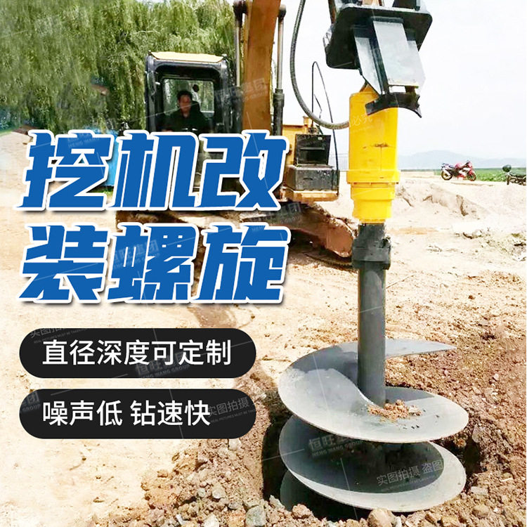 挖机改装螺旋打桩机挖改钻孔机地基打桩机挖改螺旋钻机挖坑机厂家