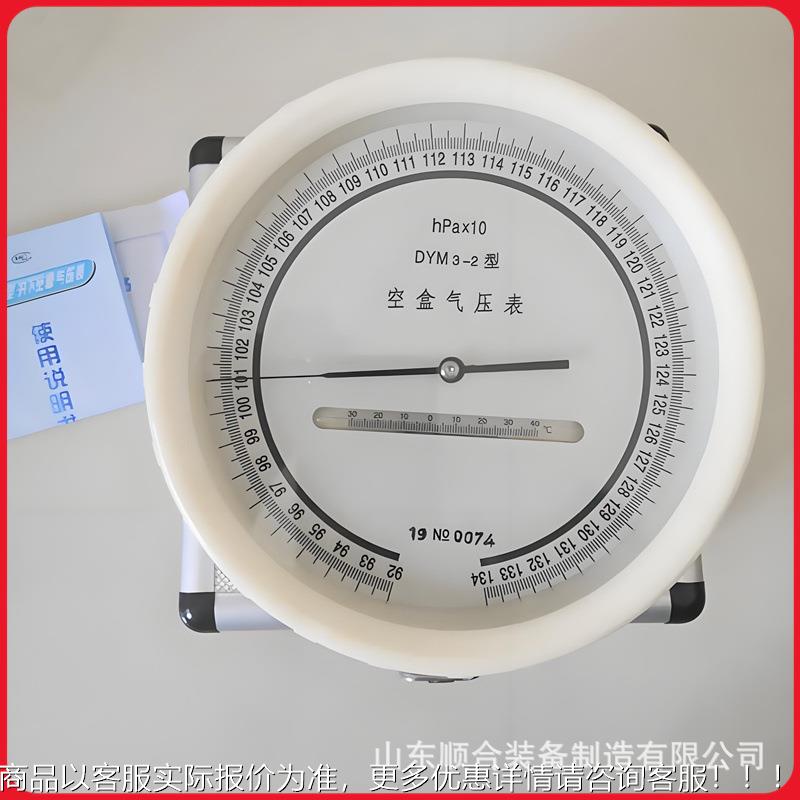 测量准确3高原型空盒气压表大气压力测量表矿用空盒气压表