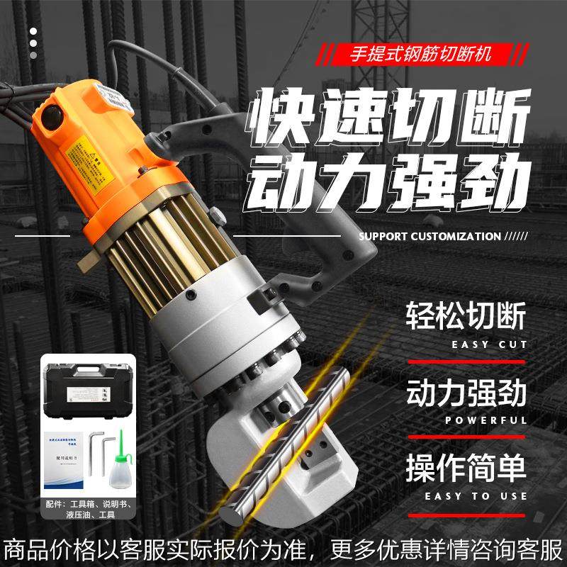 手提式液压直螺纹钢圆钢切断机多功能角铁方钢剪切机便携式截断机,五金/工具,其他机械五金,淘宝优惠券,粉丝福利购,淘宝优惠卷