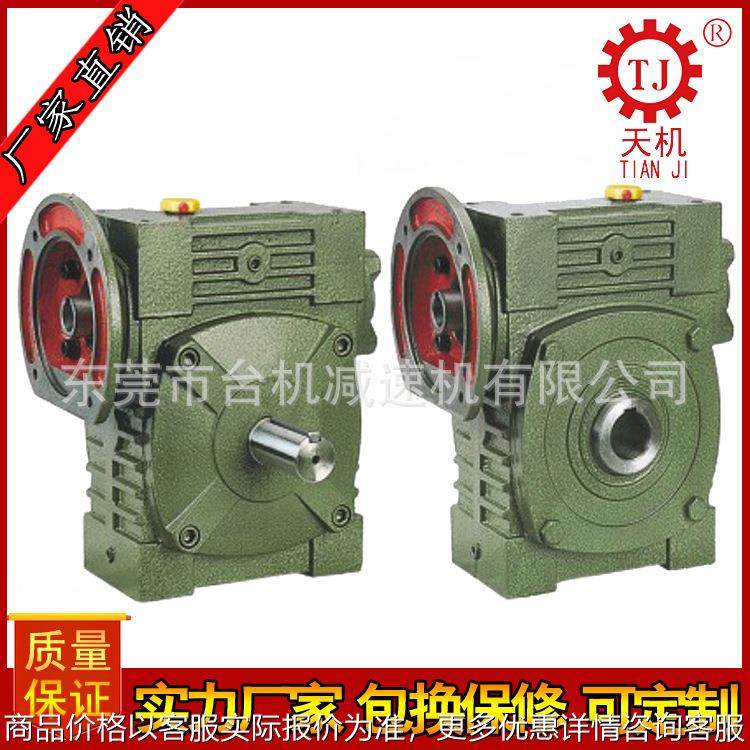 厂家直销WPWDK减速机 型蜗轮蜗杆减速机 方形WP减速器,五金/工具,减速器,淘宝优惠券,粉丝福利购,淘宝优惠卷