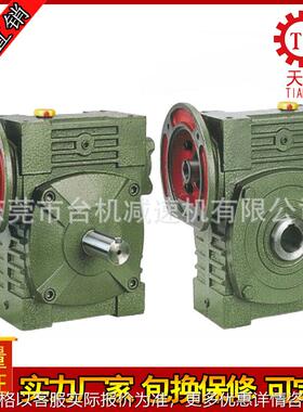 厂家直销WPWDK减速机 型蜗轮蜗杆减速机 方形WP减速器