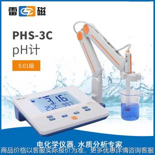 计 3雷磁计 手持检测仪水质分析仪实验室