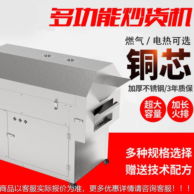 JIADS50佳炒谛生斯炒货机商用燃气电板栗瓜子花机全自动糖炒栗子,清洗/食品/商业设备,烘焙设备,淘宝优惠券,粉丝福利购,淘宝优惠卷