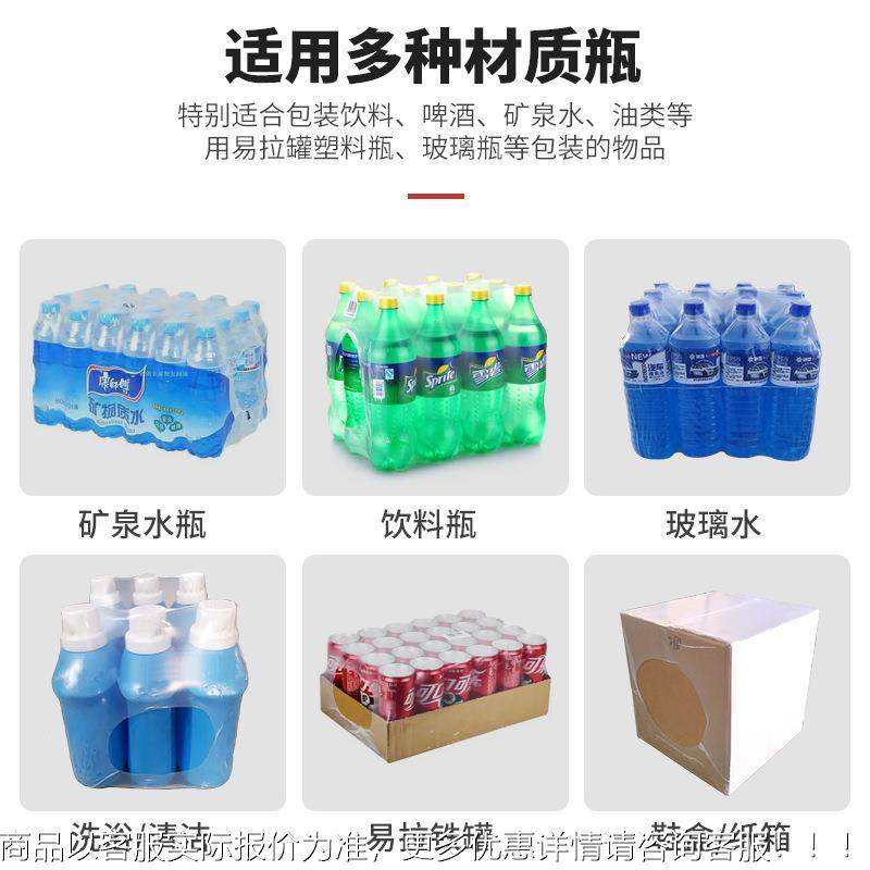 全自动pe膜热收缩包装机口式套膜机玻酒璃水矿泉啤塑袖口式套袖封,办公设备/耗材/相关服务,收缩机,淘宝优惠券,粉丝福利购,淘宝优惠卷