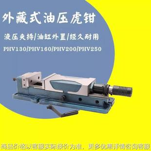 外藏式 重型倍力增压6 油压虎钳 10寸 铣床液压精密平口钳