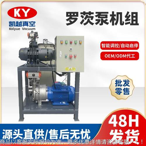 定制2型罗茨泵水环真空机组气泵电池厂专用无油液环增压泵