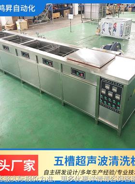 供应五超声波波清槽洗机五金除油除屑超声槽清EWZ洗机多超声清洗