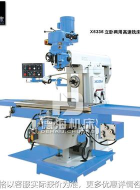 炮塔铣床X6332B立卧二用炮塔铣厂家销售 出口配置X6336立式铣床