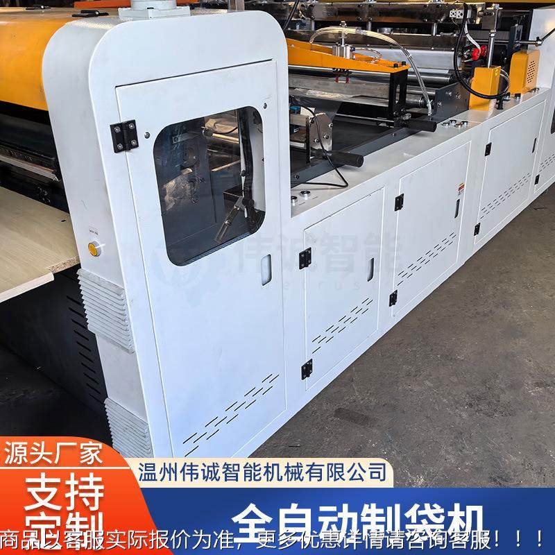温州伟诚无拉195机双伺服制袋机机 平伸口袋塑料袋制袋 制袋厂家,搬运/仓储/物流设备,加料机,淘宝优惠券,粉丝福利购,淘宝优惠卷