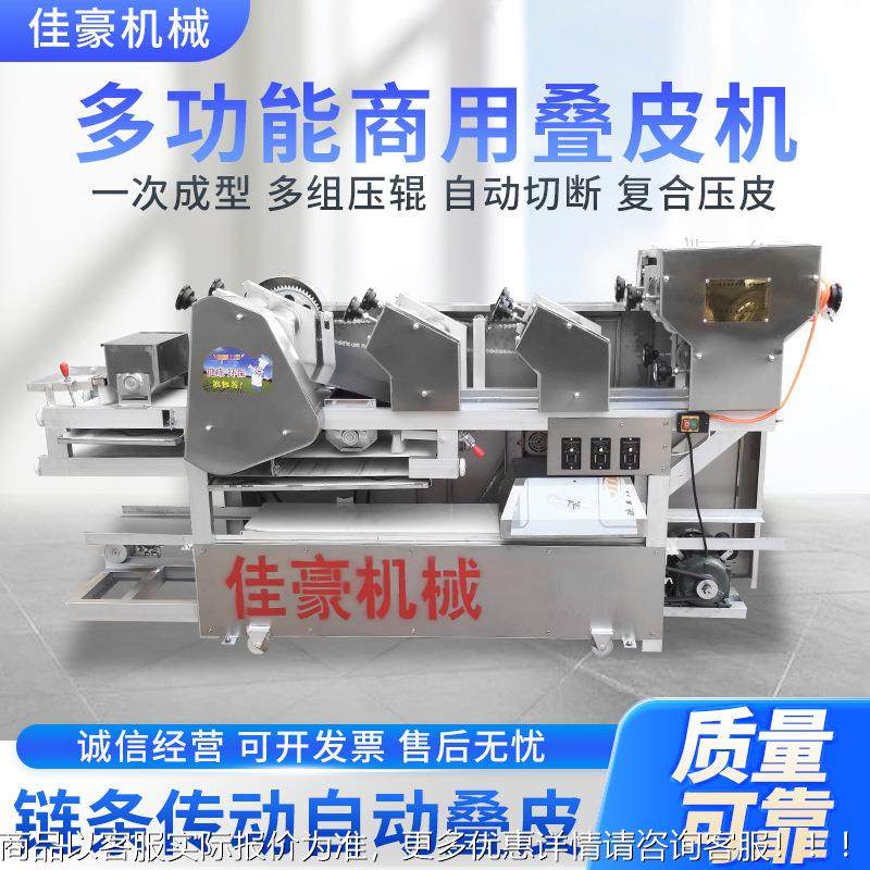 商皮用叠皮机饺子皮混沌云吞皮一功体机自154动撒粉抄条手皮面多,厨房电器,面条机,淘宝优惠券,粉丝福利购,淘宝优惠卷