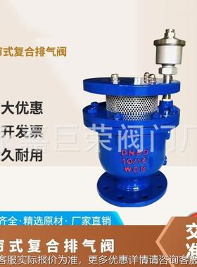 阀门 DYP4复X-16837 卷帘合式排气阀DN2-DNC100体积5小