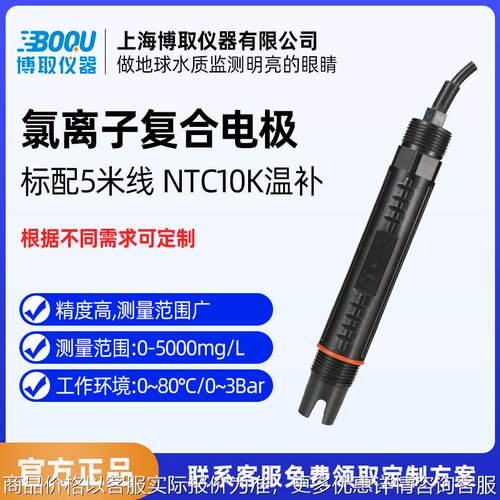工业在线氟离子计复合电极传感器过程监控废水污水监测