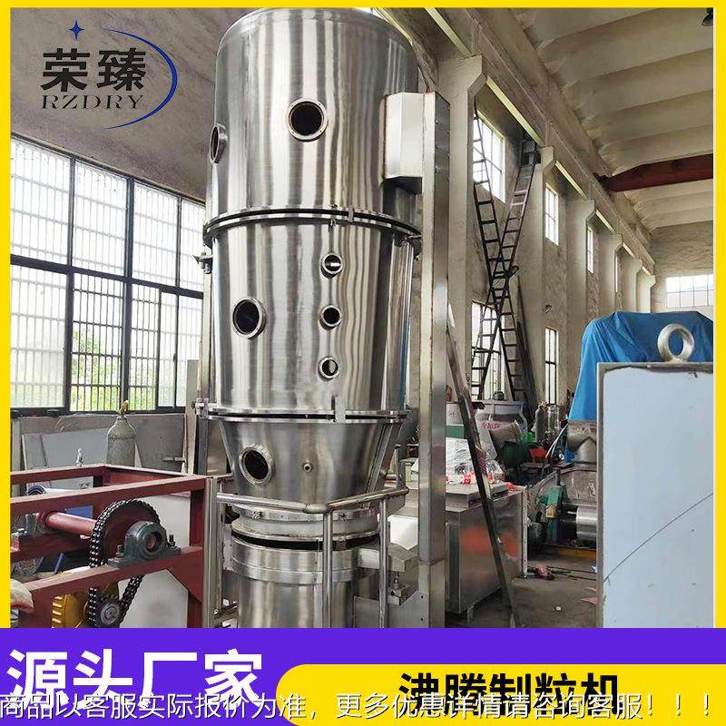 粒化工腾制机 无品牌/制药流化 床小型造粒机植物油沸沸腾干燥制,标准件/零部件/工业耗材,真空发生器,淘宝优惠券,粉丝福利购,淘宝优惠卷