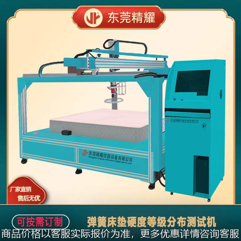 弹簧床垫综合性能测试试验机床垫硬度弹性寿命等级分布测试机设备,机械设备,试验机,淘宝优惠券,粉丝福利购,淘宝优惠卷