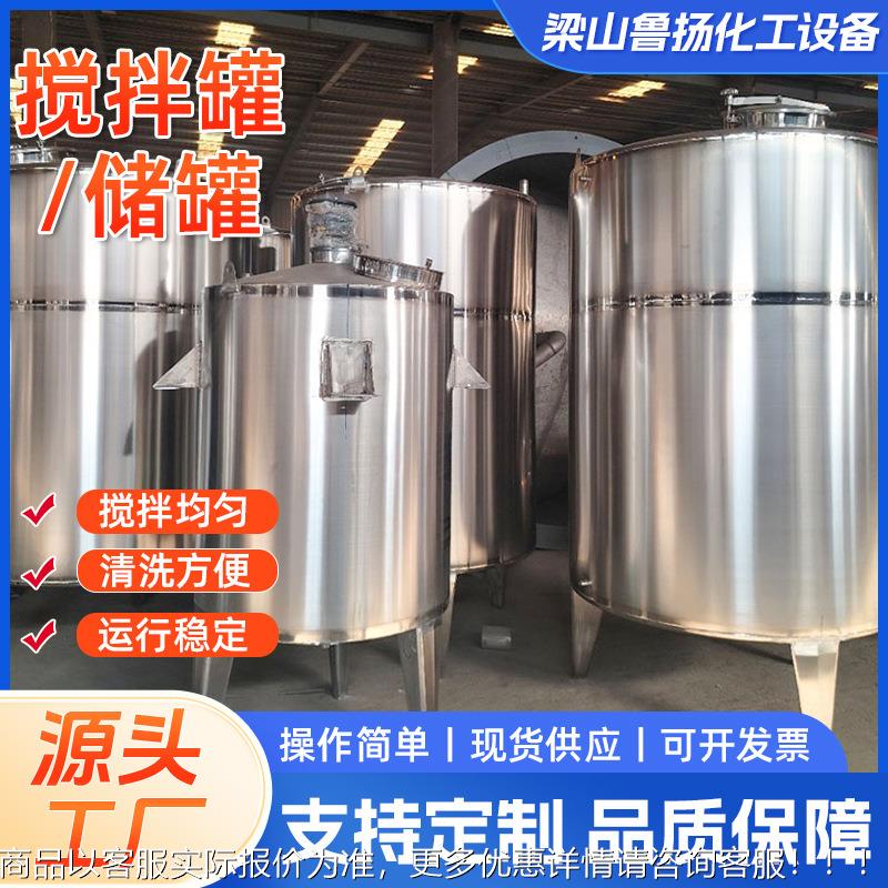 304不锈钢储罐压力容器食品密闭式化工立式配液双层揽拌罐乳化罐