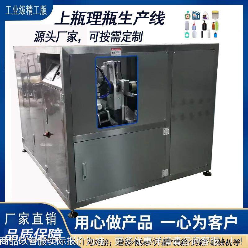 全瓶自动上瓶机摆臂式理机高622速理瓶备洗发水瓶塑料瓶设动自送,工业油品/胶粘/化学/实验室用品,离心机,淘宝优惠券,粉丝福利购,淘宝优惠卷