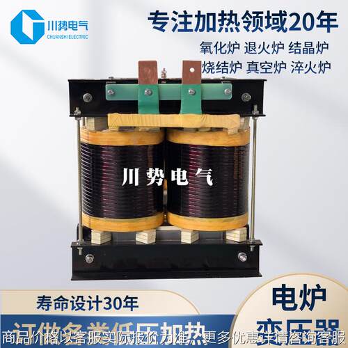 硅钼棒加热电炉变压器380V转80V50V40V玻璃炉拉丝氧化炉用全铜