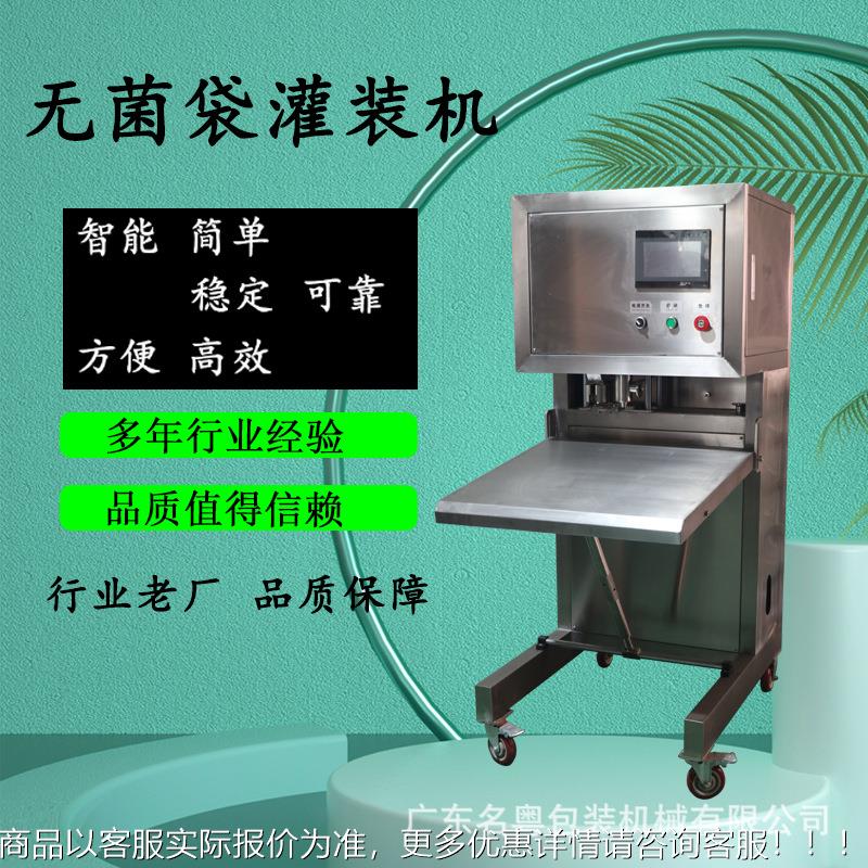 袋无单711菌袋包装机袋 蜂蜜装糖浆半自动盒装灌机 压盖灌装一体