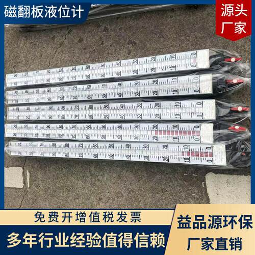 供应磁翻板液位计水位计玻璃管带远传4-20ma磁性开关不锈钢液位计