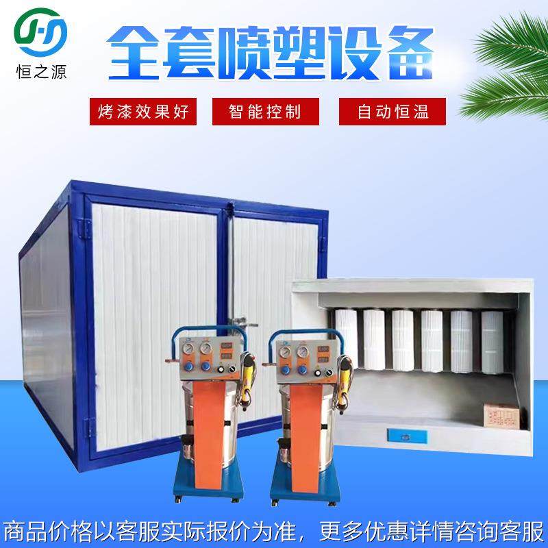 高温烤漆房喷塑烤箱高温固化房 静电喷涂设备保温好烘干房高温房,五金/工具,电动喷涂机,淘宝优惠券,粉丝福利购,淘宝优惠卷