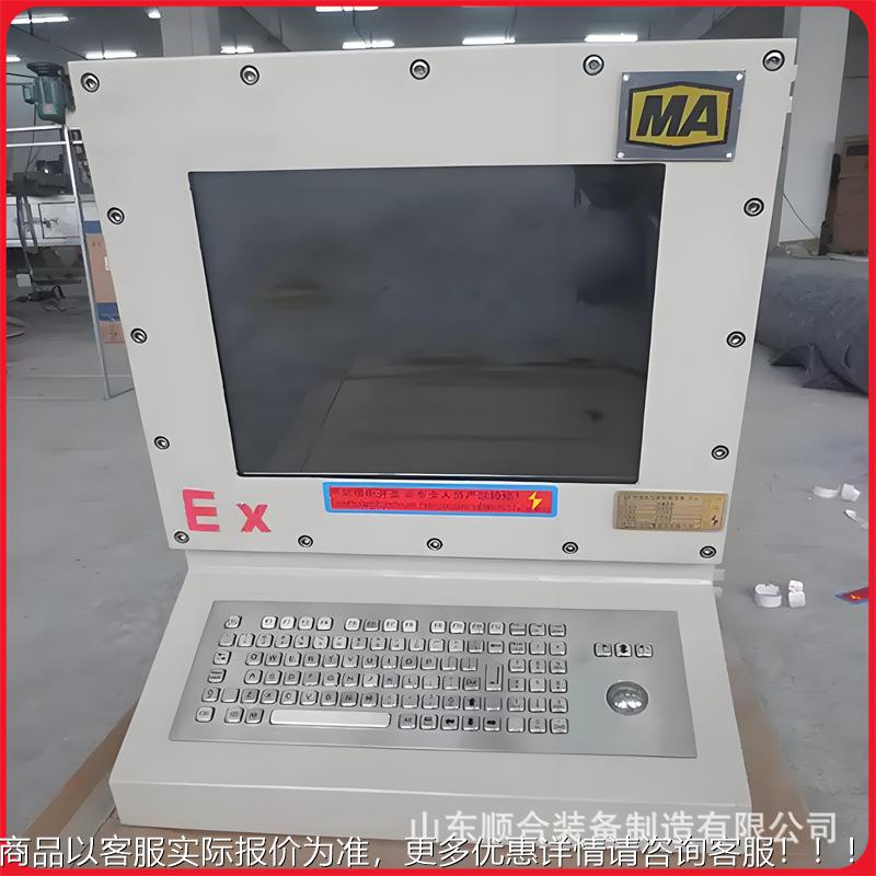 可扩充性强矿用防爆计算机外形轻巧一体式矿井用防爆计算机