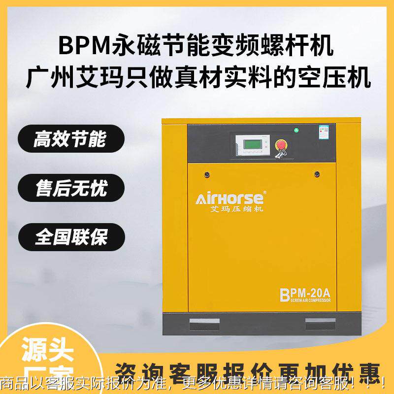 杆空压机7./15/BPM2螺2KW永磁变频气压缩5机工业空级工厂专用空压