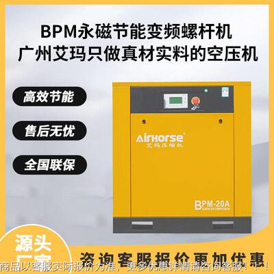 杆空压机7./15/BPM2螺2KW永磁变频气压缩5机工业空级工厂专用空压