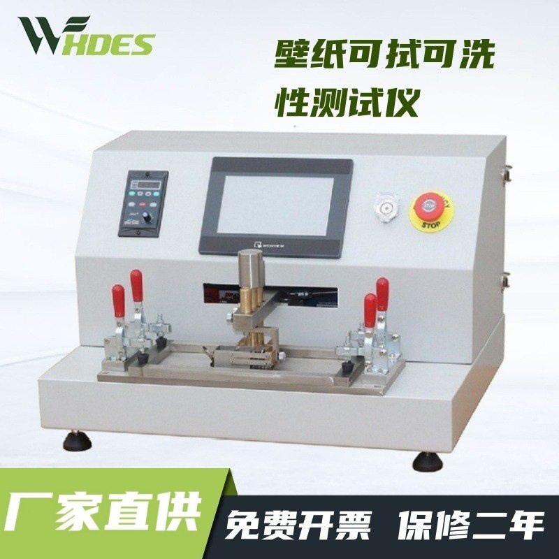 锡德恩斯   YG571F型壁纸可拭可洗性测试仪,机械设备,试验机,淘宝优惠券,粉丝福利购,淘宝优惠卷