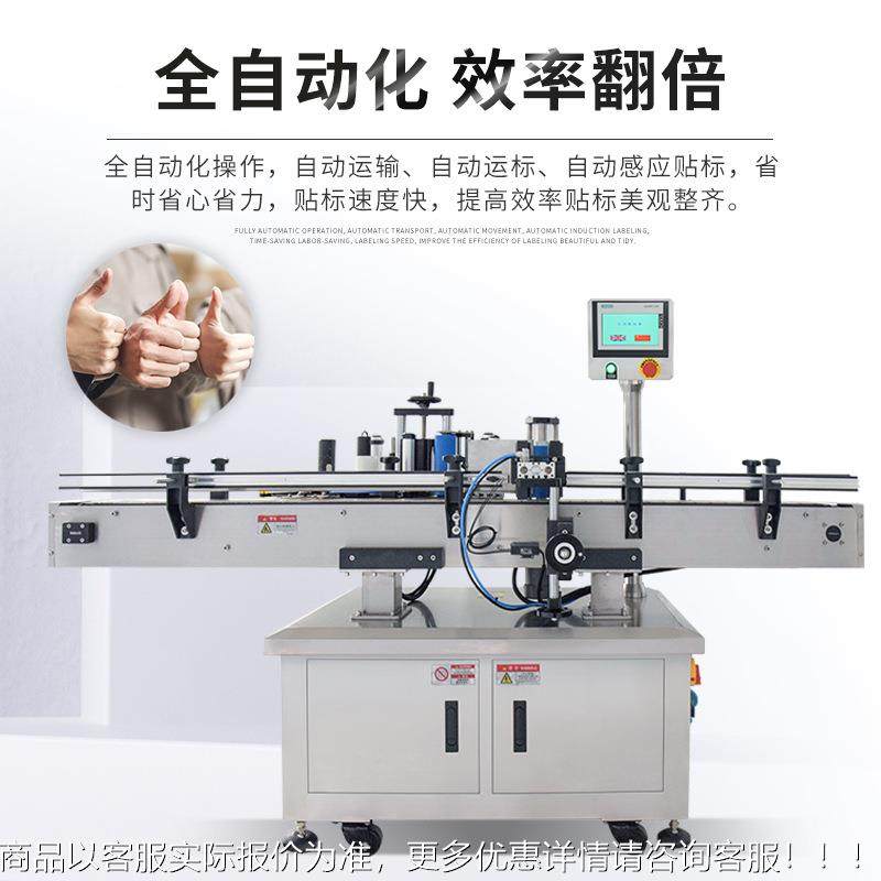 全自动圆瓶贴现货 立式机洗衣液瓶子罐头标酒瓶KYR不标干胶贴签机,厨房/烹饪用具,面条机/压面机,淘宝优惠券,粉丝福利购,淘宝优惠卷