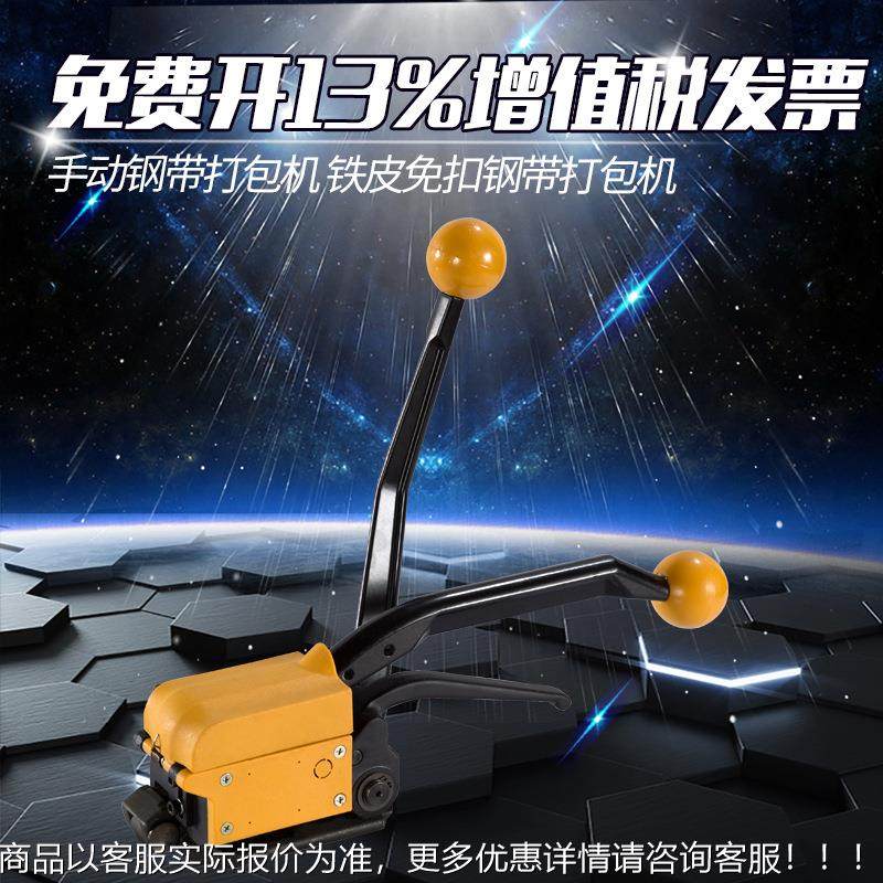 铁打牛包机手提式A333钢扣带打包机手动打机铁皮捆A333扎机免包打,办公设备/耗材/相关服务,捆扎机/打包机,淘宝优惠券,粉丝福利购,淘宝优惠卷