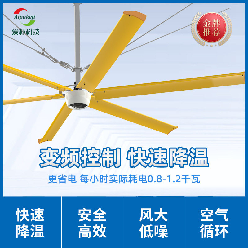 工厂永磁车间工业风扇 展厅低速大风量通风散热6.1米大型工业吊扇