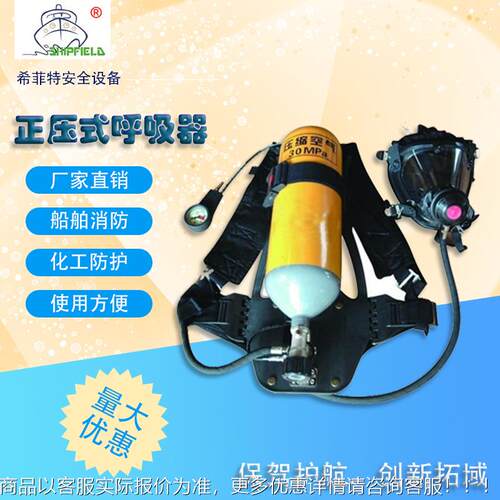 船FPA-5/30用消员吸器便携式耐压烟防毒多功防呼能