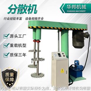 防爆液压高速分散机 电动升降多用途分散机 变频调速分散搅拌设备