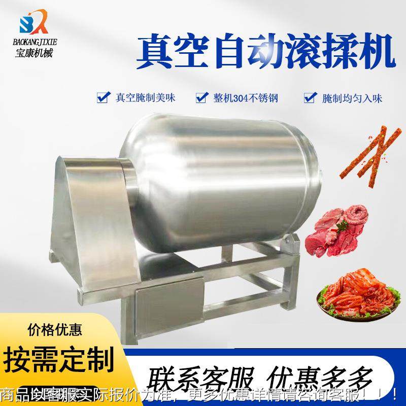 NHR不锈钢真空压滚机商用肉类真空滚揉腌制机 液式真空揉滚揉机,清洗/食品/商业设备,肉制品加工设备,淘宝优惠券,粉丝福利购,淘宝优惠卷