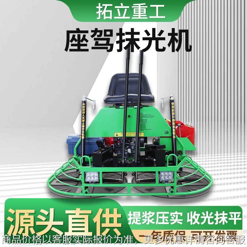双盘座驾抹光机100型混凝土水泥路压实抛光磨光机抹平收光提浆机,五金/工具,筑路机械,淘宝优惠券,粉丝福利购,淘宝优惠卷